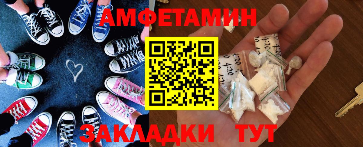 Amphetamine  Amphetamine  Карачаевск  Амфетамин Розовый  Вход с VPN 
