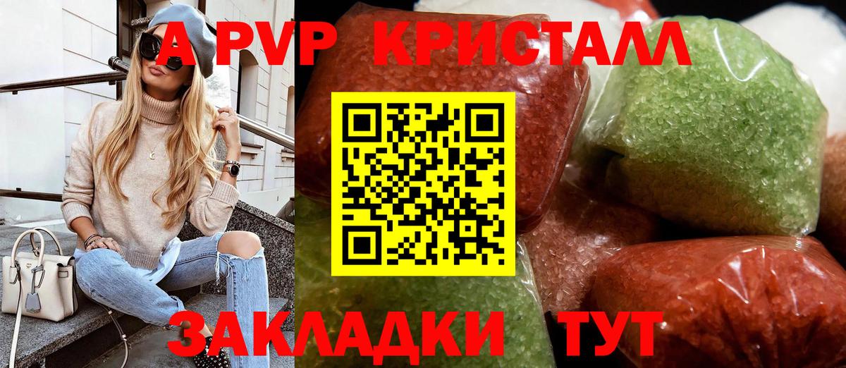 Карачаевск  APVP мука  Вход с VPN  A PVP  APVP кристаллы  A PVP Соль 