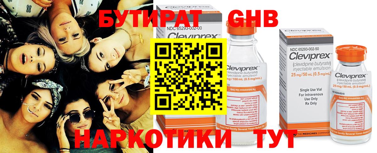 Бутират бутик Карачаевск