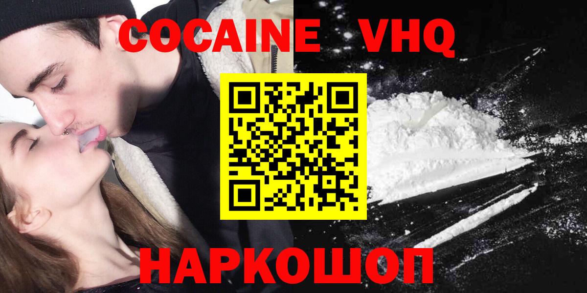 Кокаин Эквадор  КОКАИН FishScale  Вход с VPN  цена   Карачаевск  Кокаин 