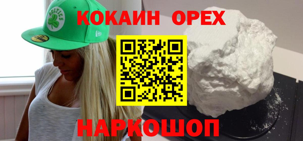 Cocaine VHQ Карачаевск