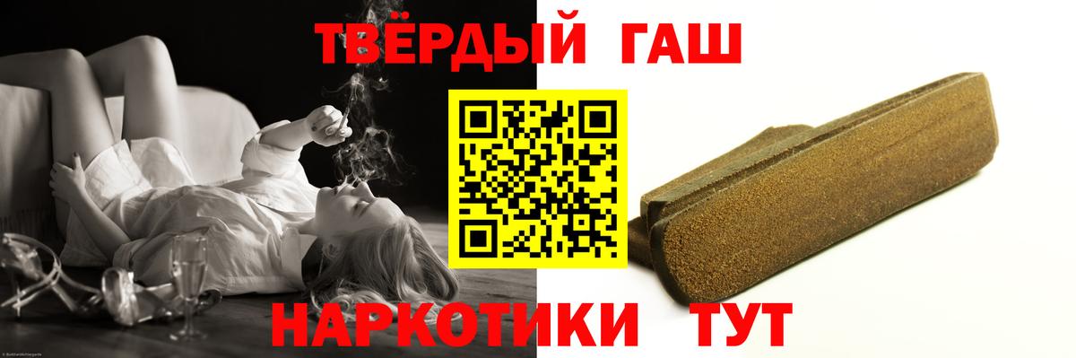 Карачаевск  ГАШ  ГАШИШ ice o lator  Вход с VPN  ГАШИШ Premium 