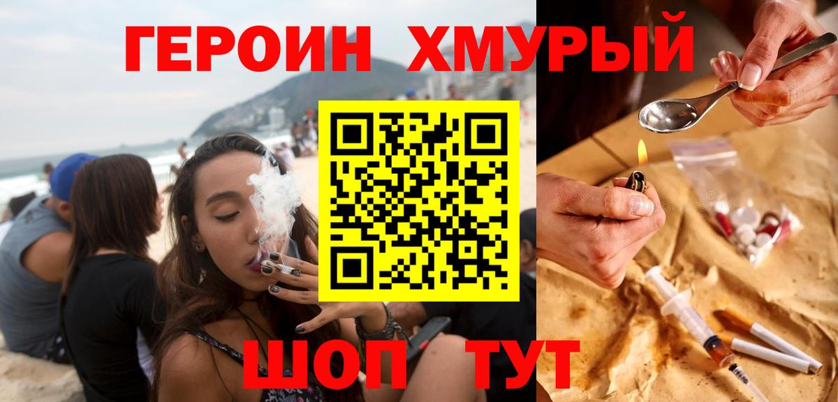 Карачаевск  ГЕРОИН белый  Вход с VPN 