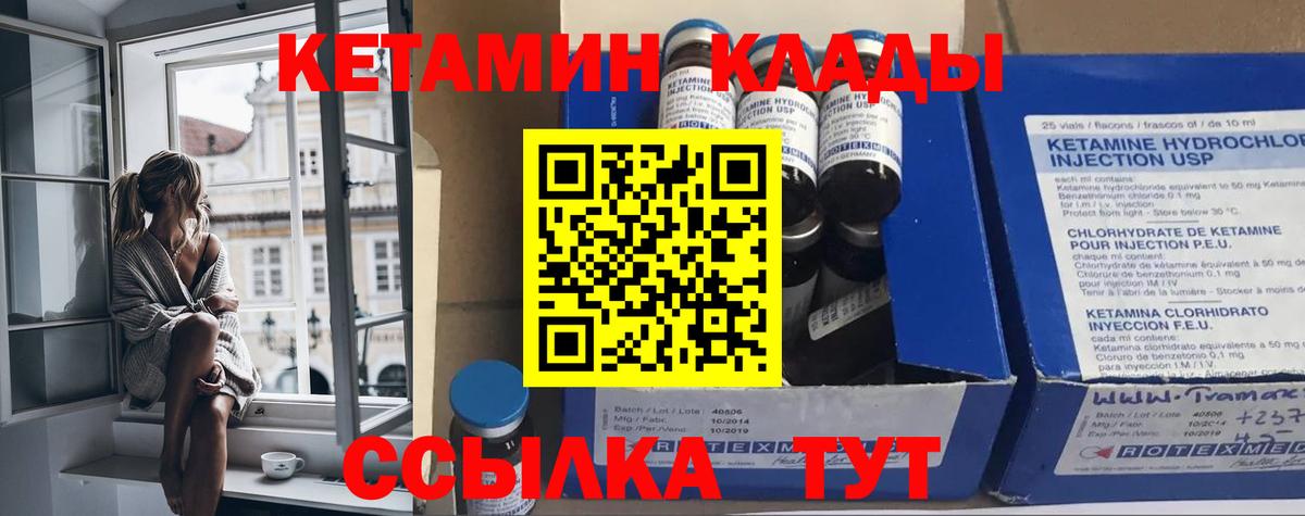 Карачаевск  Кетамин VHQ  Вход с VPN 