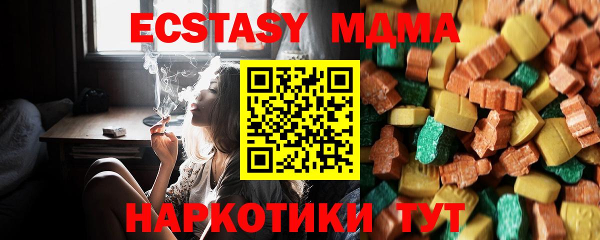 Карачаевск  МДМА crystal  Вход с VPN 