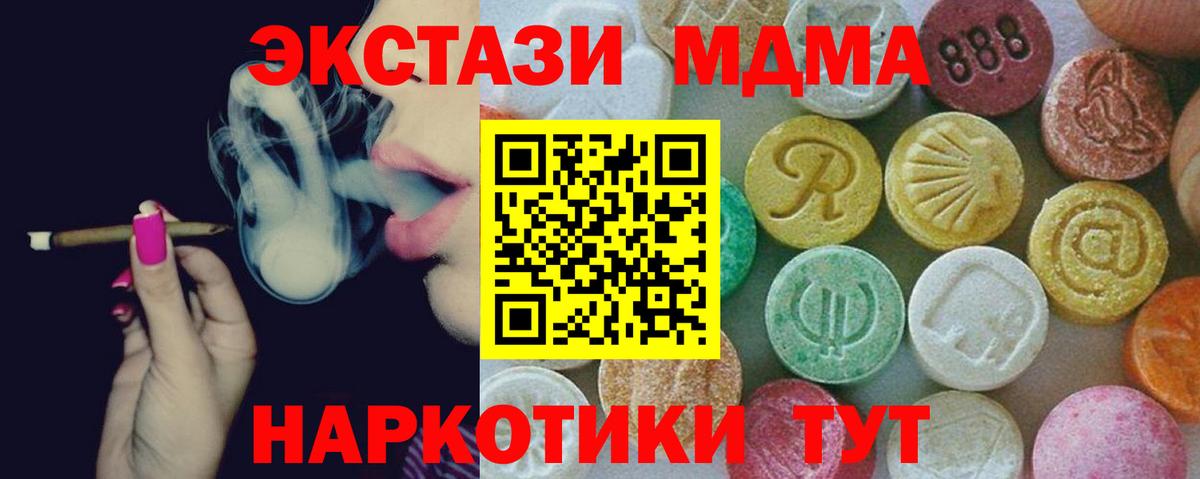 MDMA молли Карачаевск