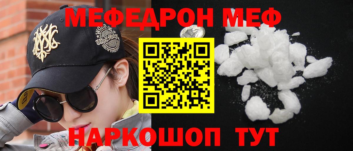 МЕФ  Вход с VPN  Карачаевск  Меф mephedrone 