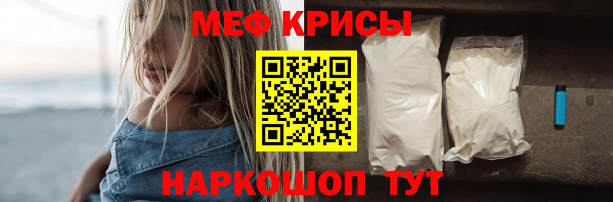 Меф мука Карачаевск