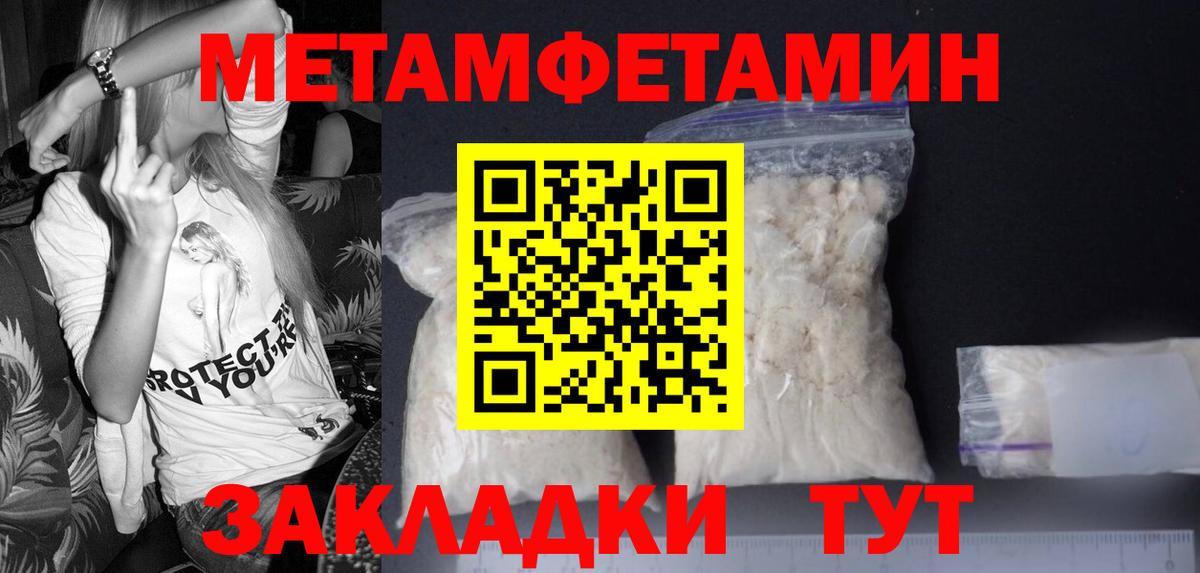 Карачаевск  МЕТАМФЕТАМИН кристалл  МЕТАМФЕТАМИН  Вход с VPN 