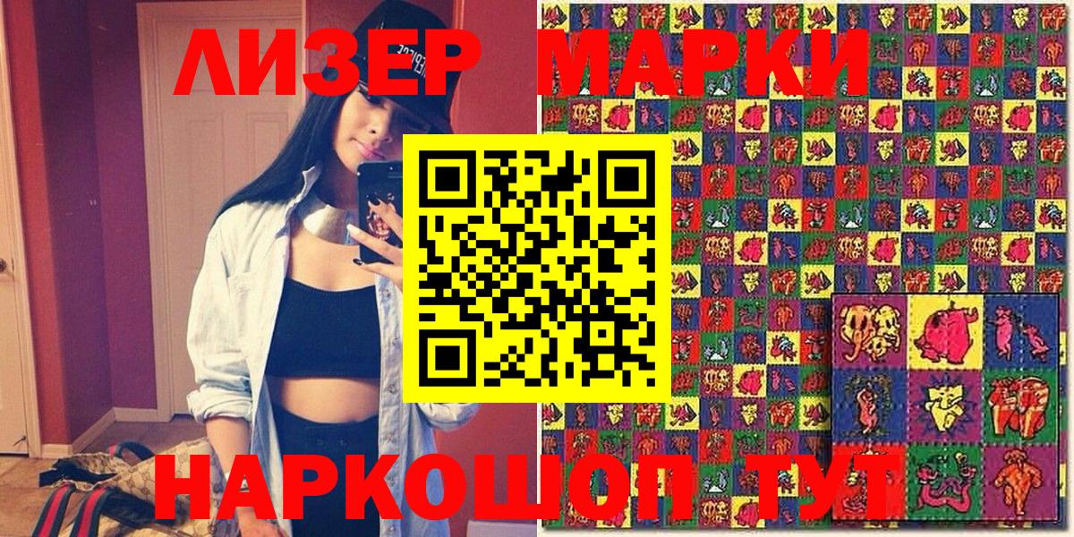 Марки 25I-NBOMe 1,5мг Карачаевск