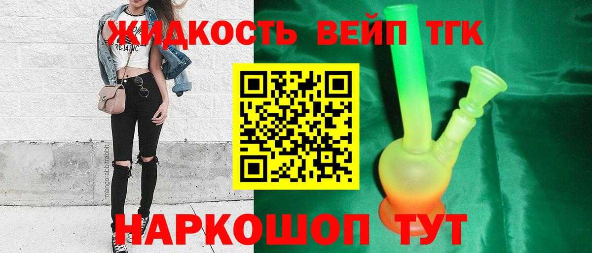 Карачаевск  Дистиллят ТГК гашишное масло  Вход с VPN 