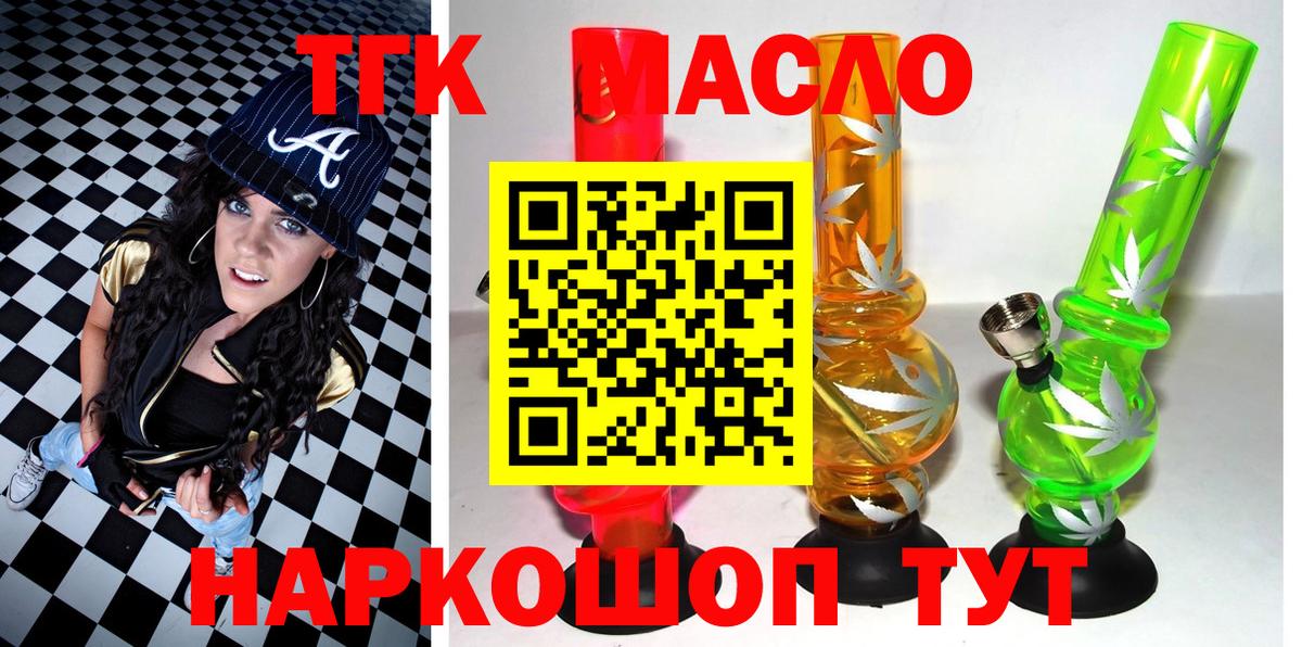 Дистиллят ТГК THC oil Карачаевск
